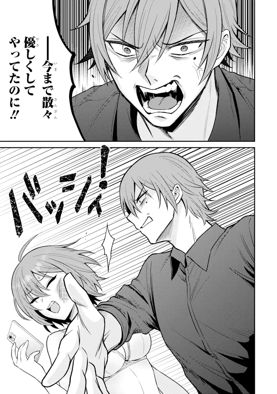 Netorare Manga no Kuzu Otoko ni Tensei Shita Hazu ga Heroine ga Yottekuru Ken - Chapter 14.1 - Page 11